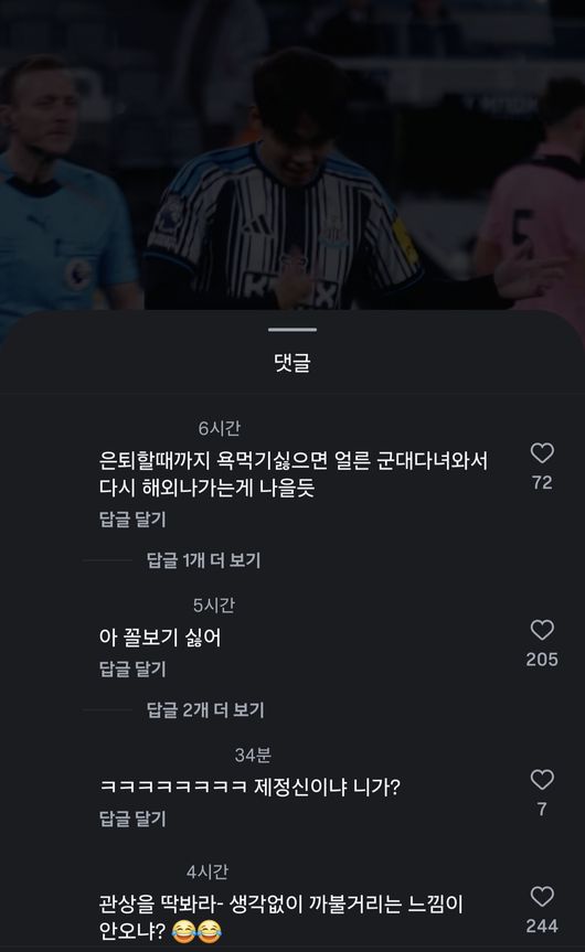 [사진] 뉴캐슬 유나이티드 공식 소셜 미디어