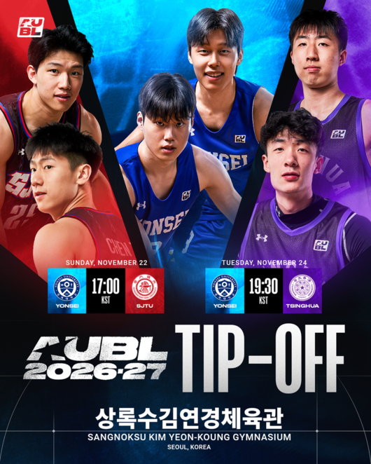[사진] AUBL
