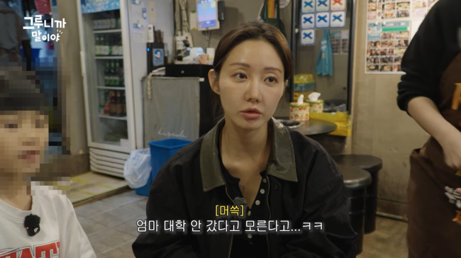 유튜브 '그루니까말이야' 영상 캡처