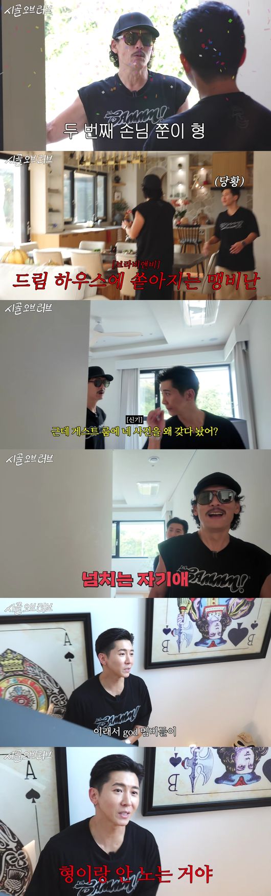 유튜브 '더 브라이언' 영상 캡처
