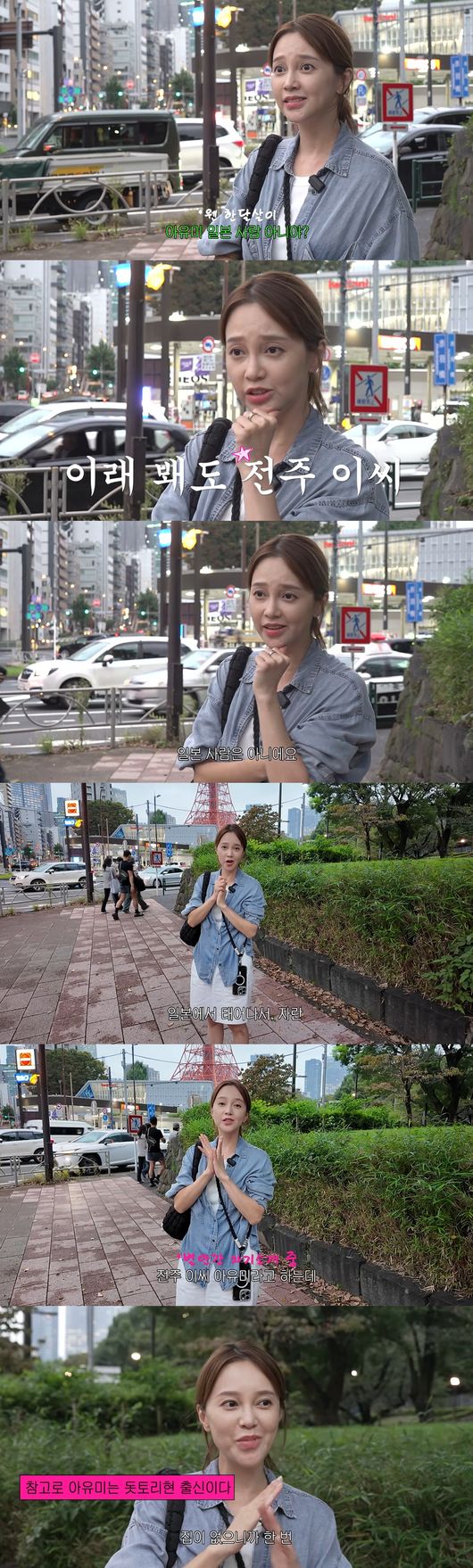 유튜브 '안뇨하떼요 아유미에오' 영상 캡처