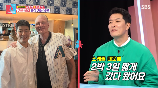 방송 '동상이몽2' 캡처