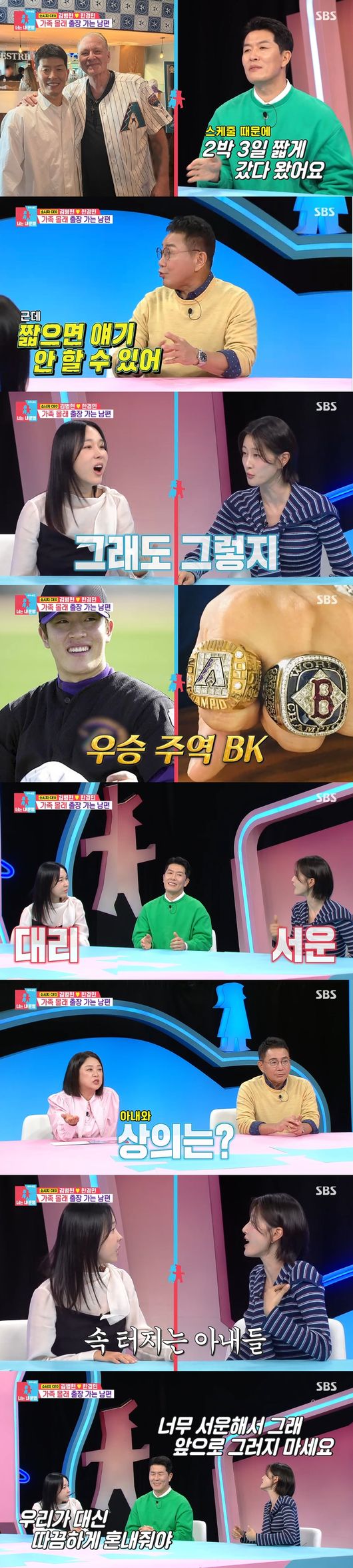 방송 '동상이몽2' 캡처