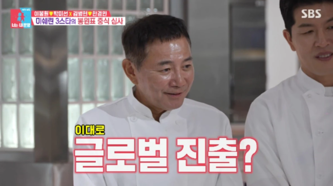 방송 '동상이몽2' 캡처