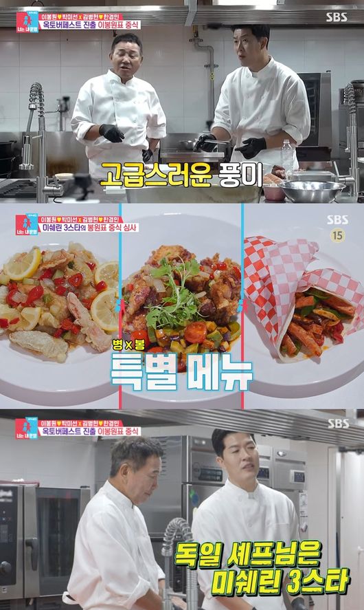 방송 '동상이몽2' 캡처