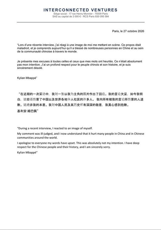 [사진] 음바페 사과문