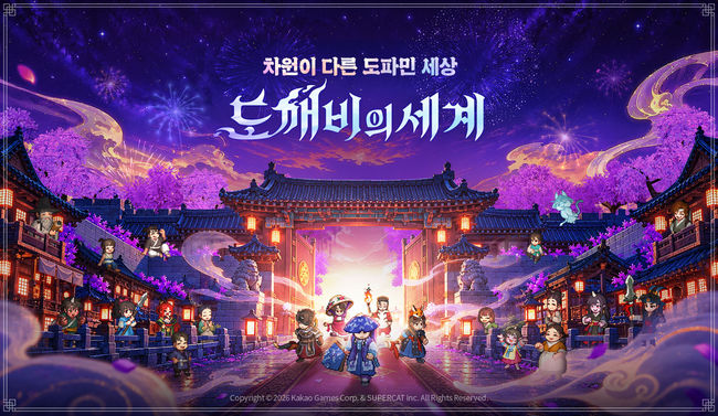카카오게임즈 제공.