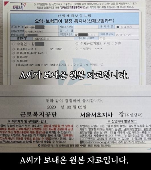 [사진]유튜브 영상 캡처.
