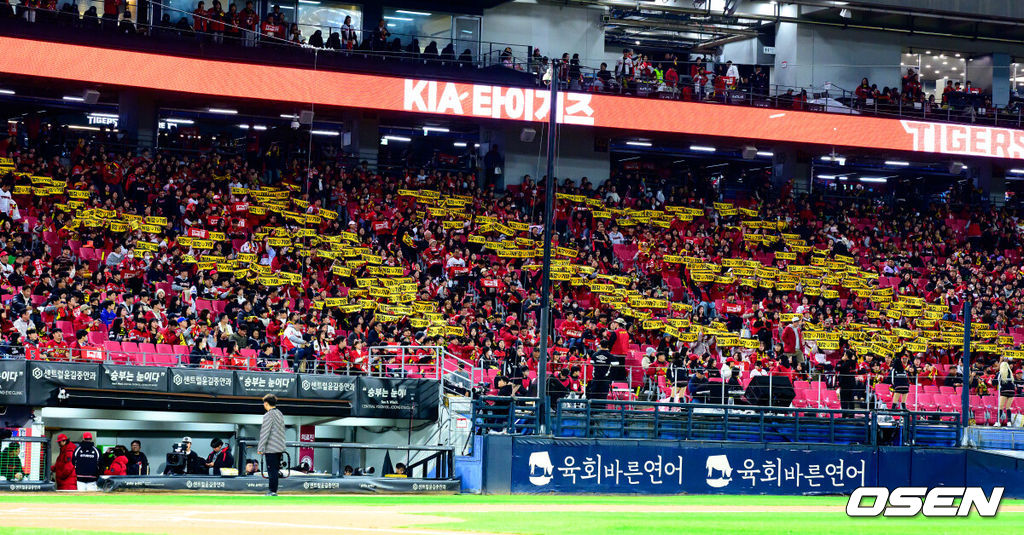 29일 광주-기아 챔피언스필드에서 2026 신한 SOL KBO 플레이오프 3차전 KIA 타이거즈와 삼성 라이온즈의 경기가 열렸다.KIA는 시라카와, 삼성은 최원태를 선발로 내세웠다.경기에 앞서 KIA 팬들이 카드섹션 응원을 선보이고 있다. 2026.10.29 / jpnews@osen.co.kr