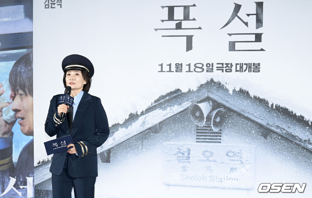 영화 ‘폭설(홍의정 감독)’ 제작보고회가 30일 서울 용산구 용산아이파크몰CGV에서 열렸다.‘폭설’은 폭설로 고립된 시골 기차역에서 퇴직을 앞둔 역장 갑수(김윤석)와 새로 온 후임 현택(구교환) 앞에 의문의 시신이 발견되며 벌어지는 미스터리 드라마다. 11월 18일 개봉.박경림이 사회를 보고 있다. 2026.10.30/cej@osen.co.kr