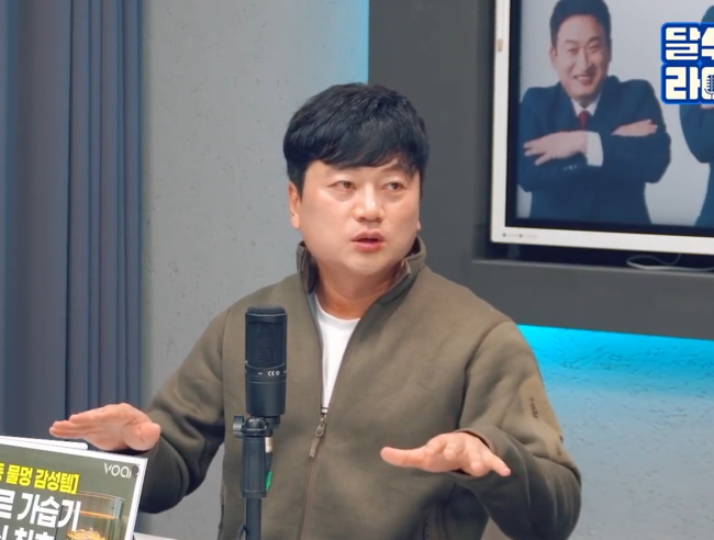 [사진] 유튜브 채널 '달수네 라이브' 캡처.
