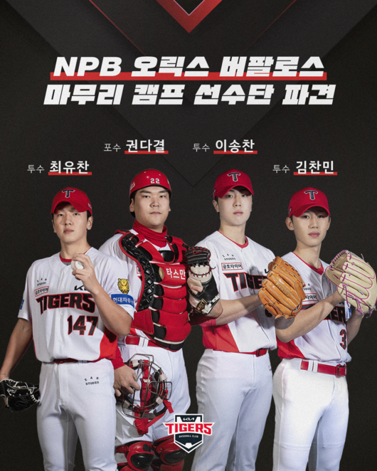 KIA 타이거즈 제공