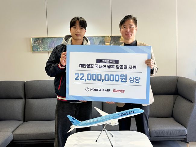 롯데 자이언츠 제공