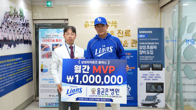 삼성 라이온즈 제공