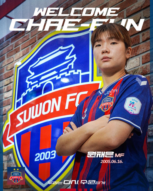 [사진] 수원FC 위민 제공.