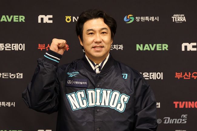NC 다이노스 제공