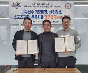 대덕대 원상연 교수, 전대영 감독, 송광민 대표(왼쪽부터)가 25일 업무협약을 체결했다. 