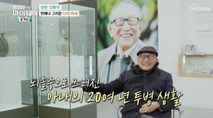 104세' 김형석, 23년간 뇌졸중 아내 병수발→사별..