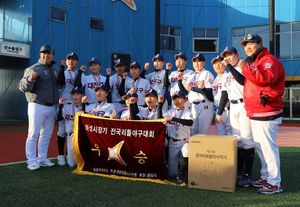 (사)한국리틀야구연맹 제공 