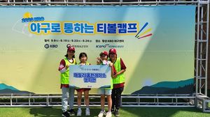 KBO ‘야구로 통하는 티볼캠프’ 가족 홈런왕 선발대회에서 우승한 양유정 양. /OSEN DB