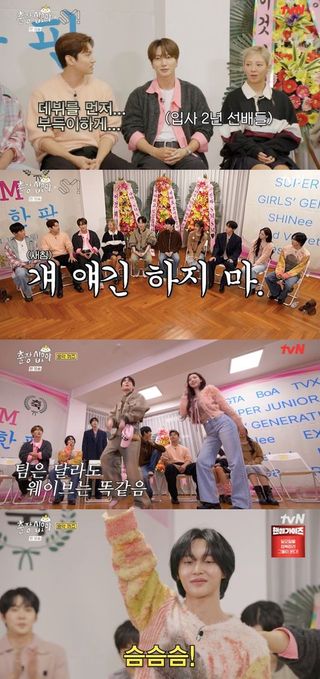Kyuhyun's Departure from SM Mentioned on '출장 십오야' Amid 30th Anniversary Celebrations
