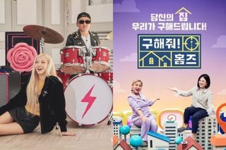 단독] 로제 '유퀴즈'→'홈즈', 비상계엄 후폭풍 예능 결방 이틀째ing ...