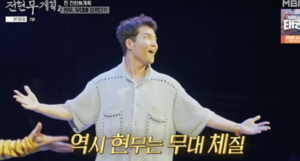 홍콩 무대에 오른 전현무