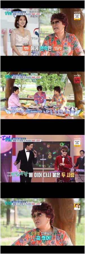 살림남 방송화면