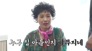 꼰대희 유세윤 장면