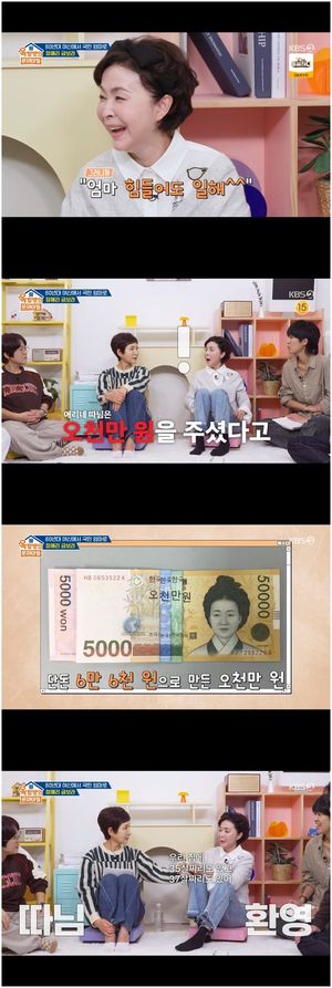 OSEN 리뷰 캡처: 정애리·금보라 방송 장면