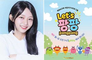 '고백공격' 장은영, 'Let's 팡팡 시즌3' 팡팡언니 발탁…23일 첫 방송 - OSEN
